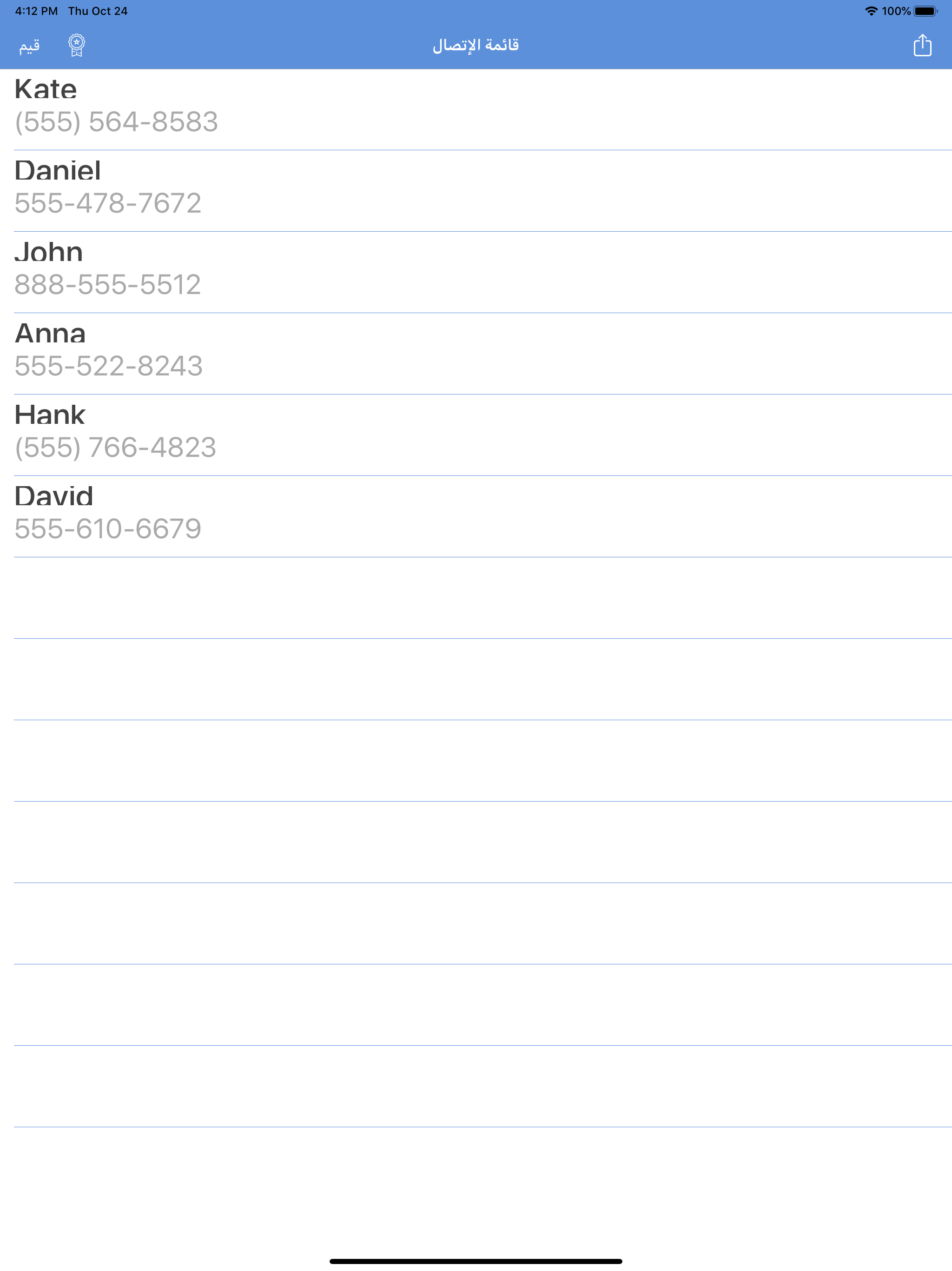 نسخ جهات الإتصال بسهولة screenshot 4