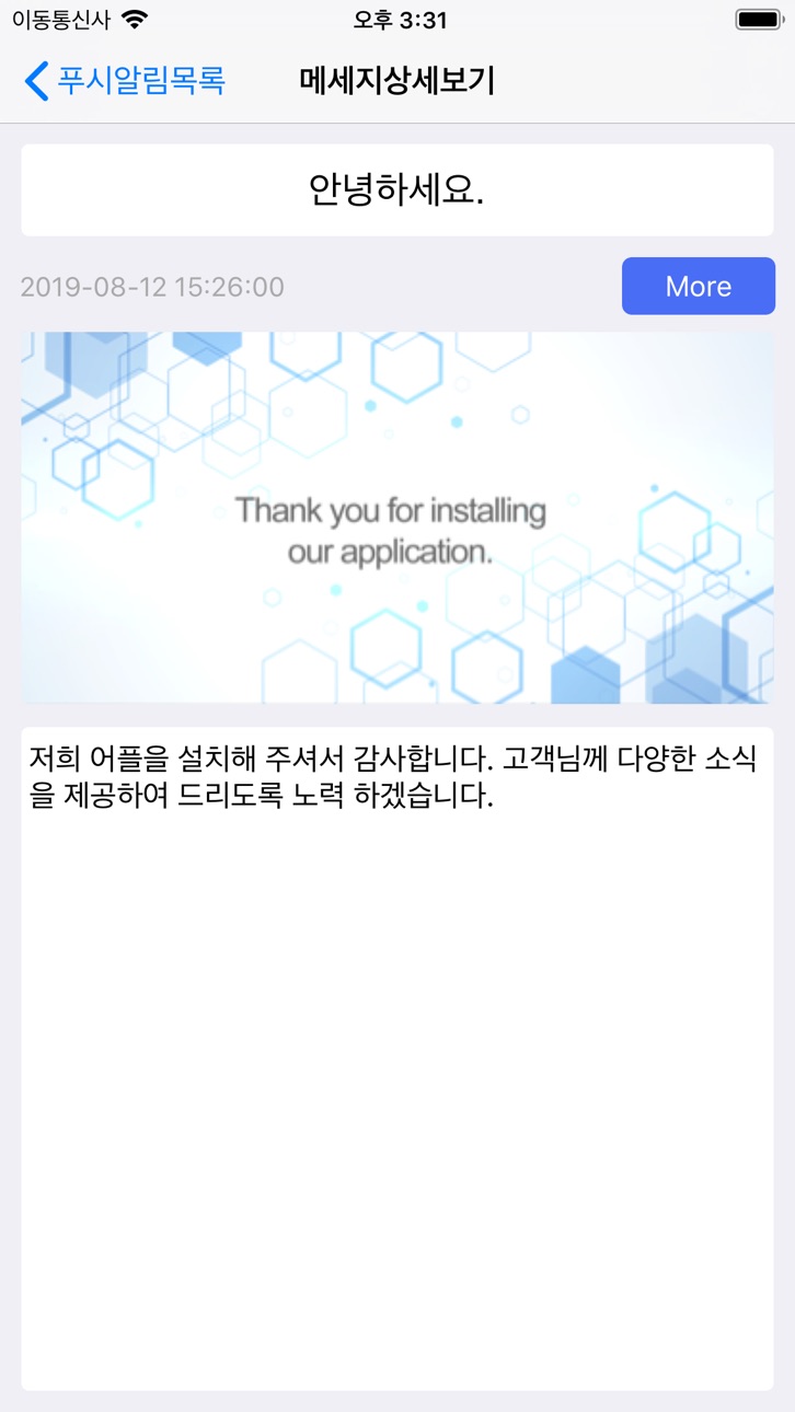 iPhone screenshot