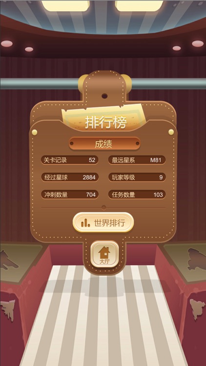 流浪太空转圈圈 screenshot-7