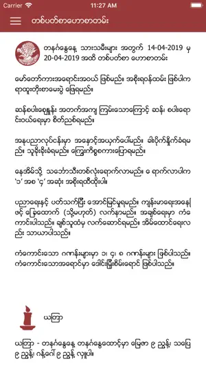 MinTheinKha screenshot 4