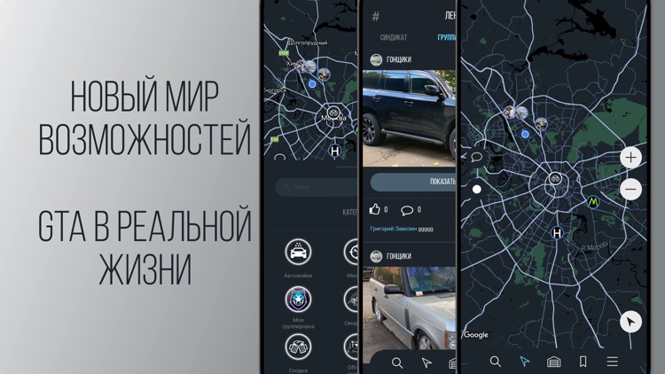 Syndicate — авто тусовки