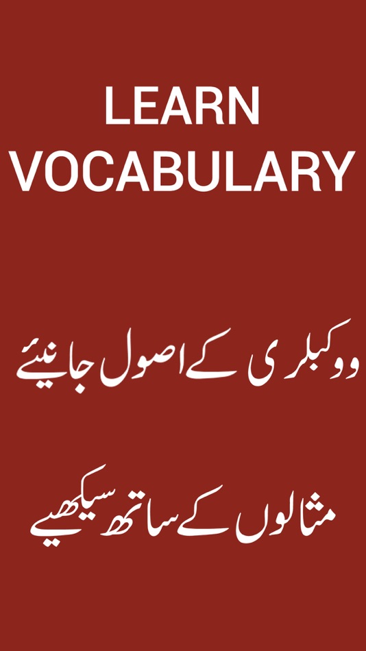 Learn English Vocabulary - 1.1 - (iOS)