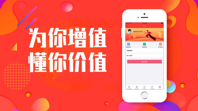 爱乐赚兼职-好兼职放心选 screenshot-5