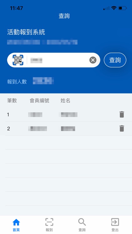 中華民國放射線醫學會 screenshot-3