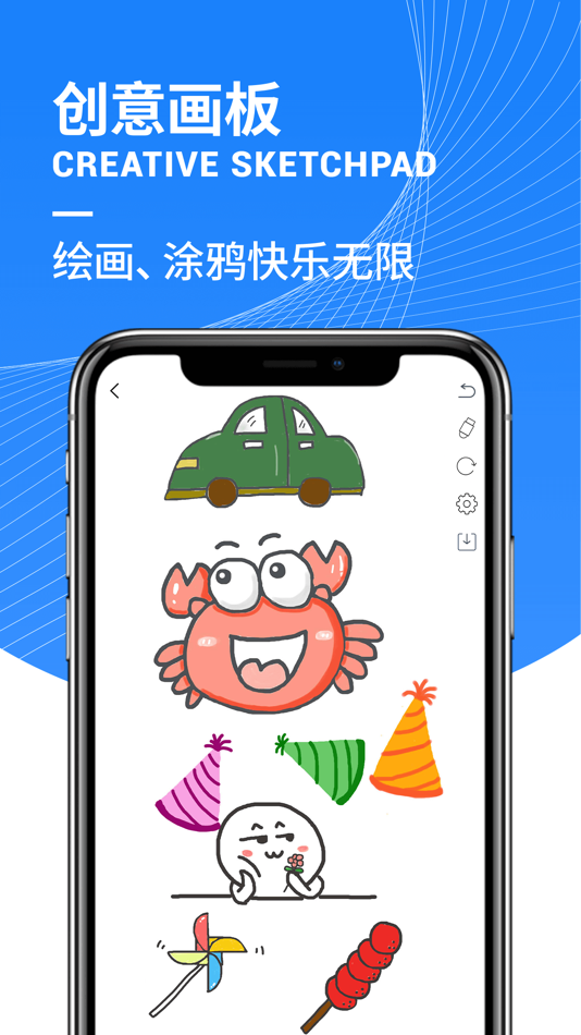 #2. 白板 - 画板签名板 (iOS) 由: 志化 彭