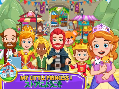 My Little Princess : my Storesのおすすめ画像1
