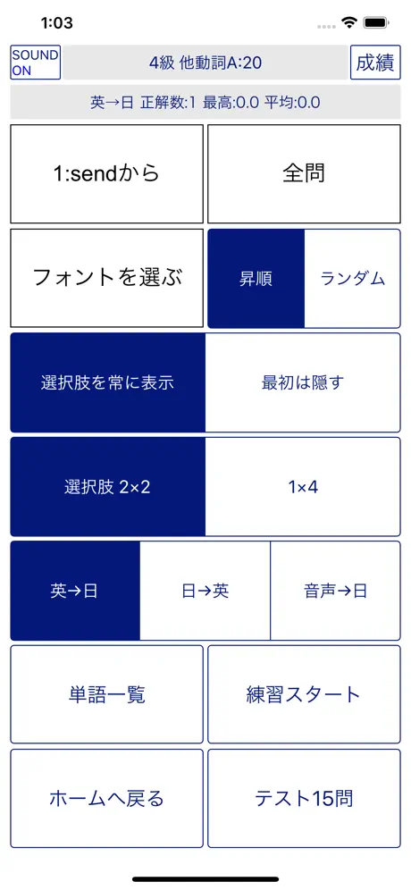 英検®4級 でた単