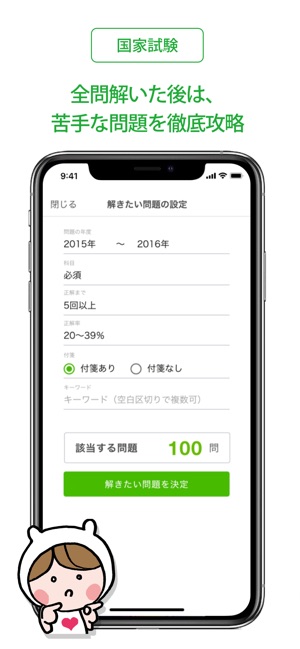 歯科技工士 国家試験 就職情報 グッピー をapp Storeで 歯科技工士 国家試験 就職情報 グッピー をapp Storeで