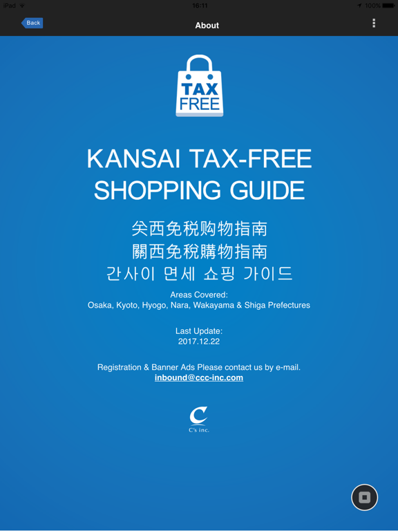 Screenshot #4 pour KANSAI TAX-FREE SHOPPING GUIDE