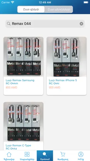 J Electronics screenshot 4