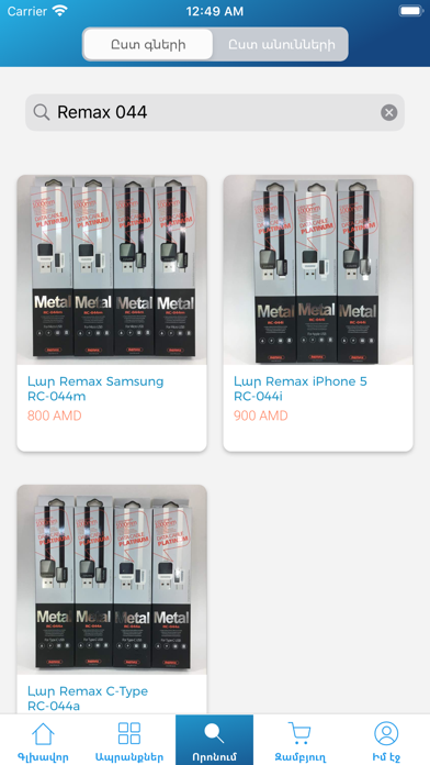 J Electronics Screenshot