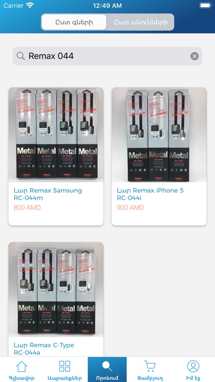 J Electronics screenshot-3