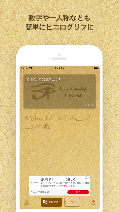 HieroglyphLiteのおすすめ画像4