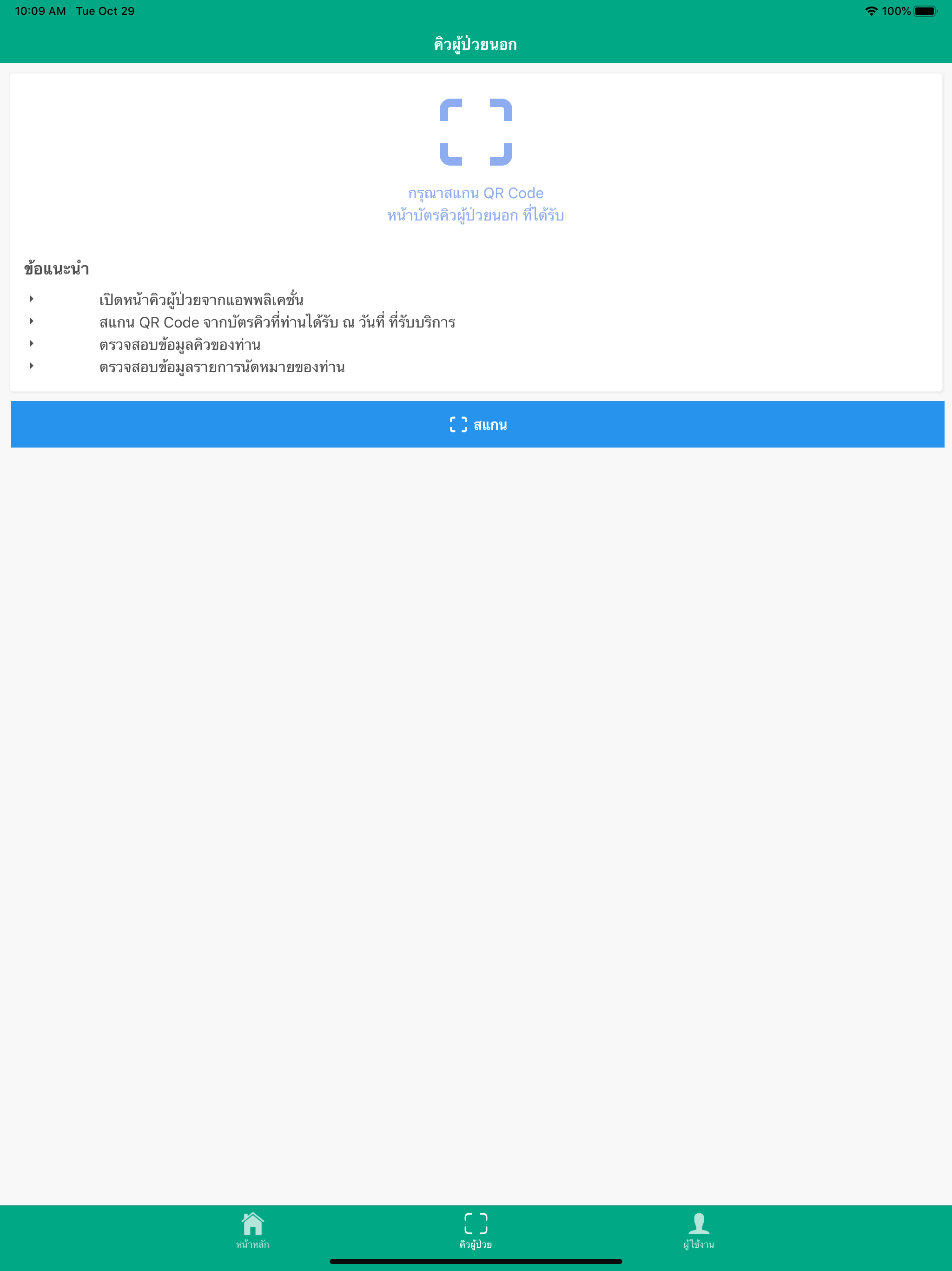 Bamras App