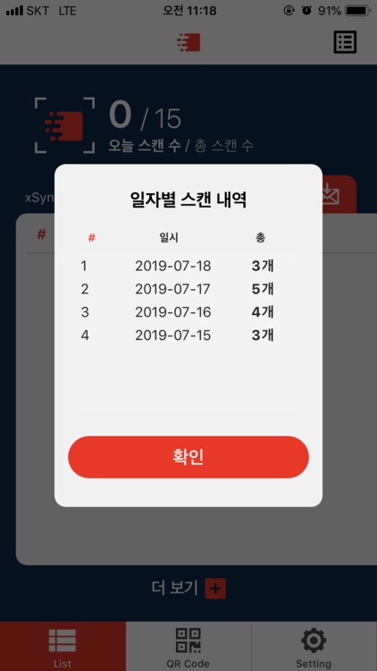 xSync Scanner screenshot-3