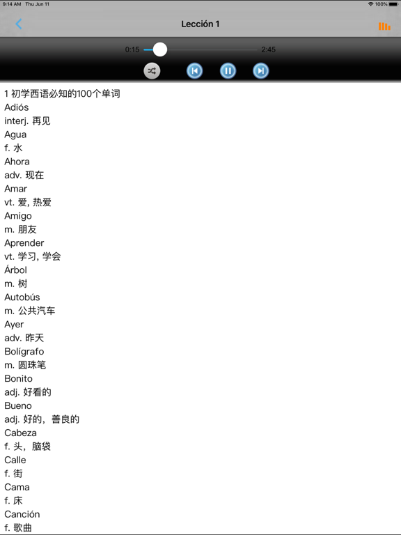 Screenshot #5 pour 西班牙语基础词汇突破宝典