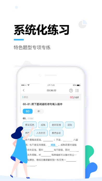 唐风课堂 screenshot 4