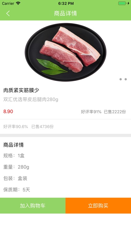 五象超市 screenshot-8