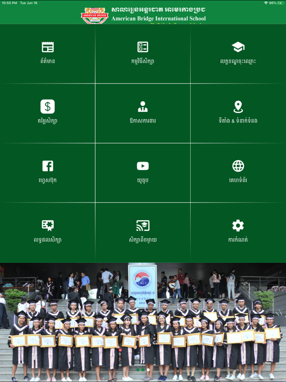 Screenshot #4 pour American Bridge IS