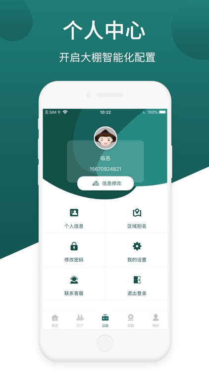 元丰云棚 screenshot-4