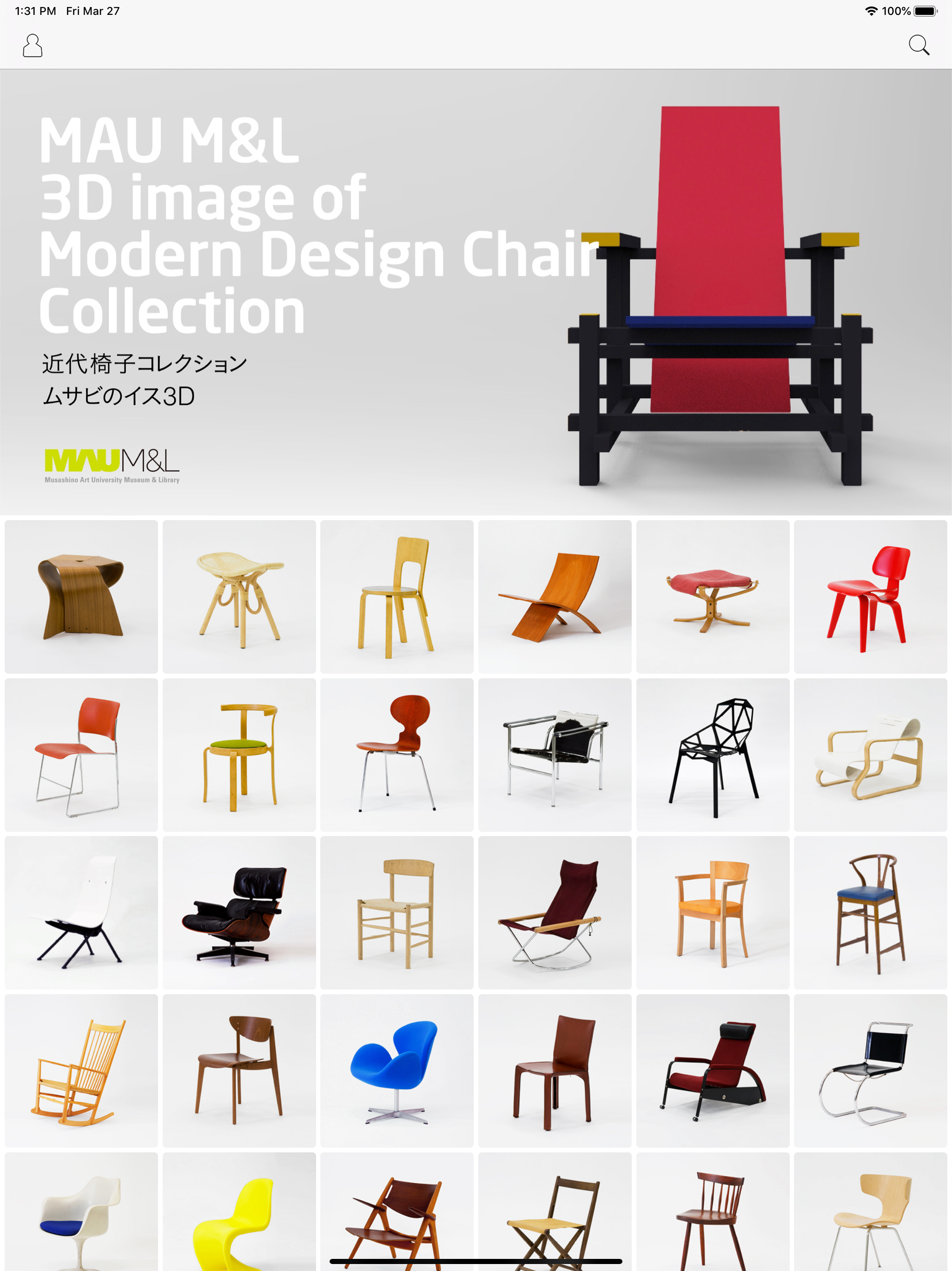 MAU M&L 近代椅子コレクション ムサビのイス3D screenshot 7