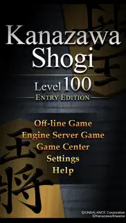 shogi lv.100 entry edition iphone screenshot 1