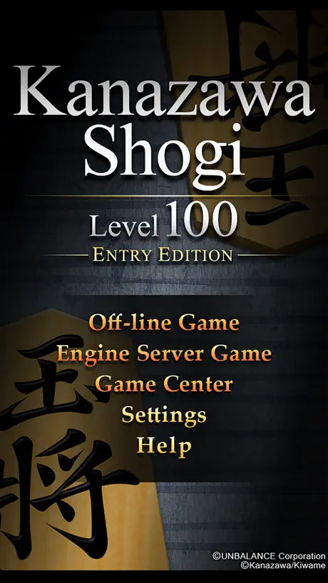 Shogi Lv.100 Entry Edition