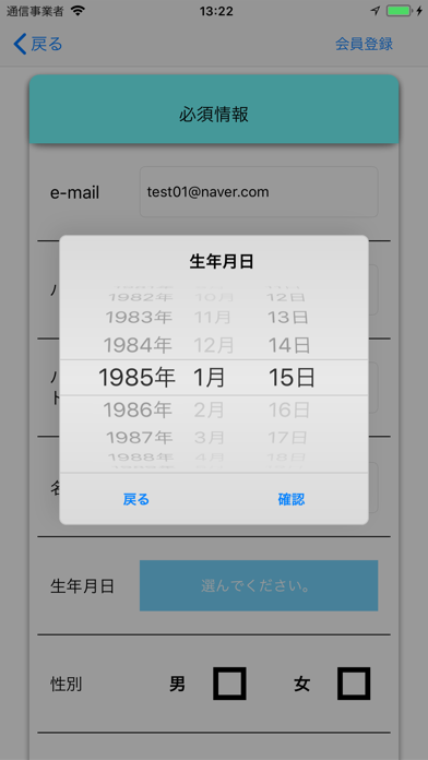 スマートヘルスチェック for SmartPulse screenshot