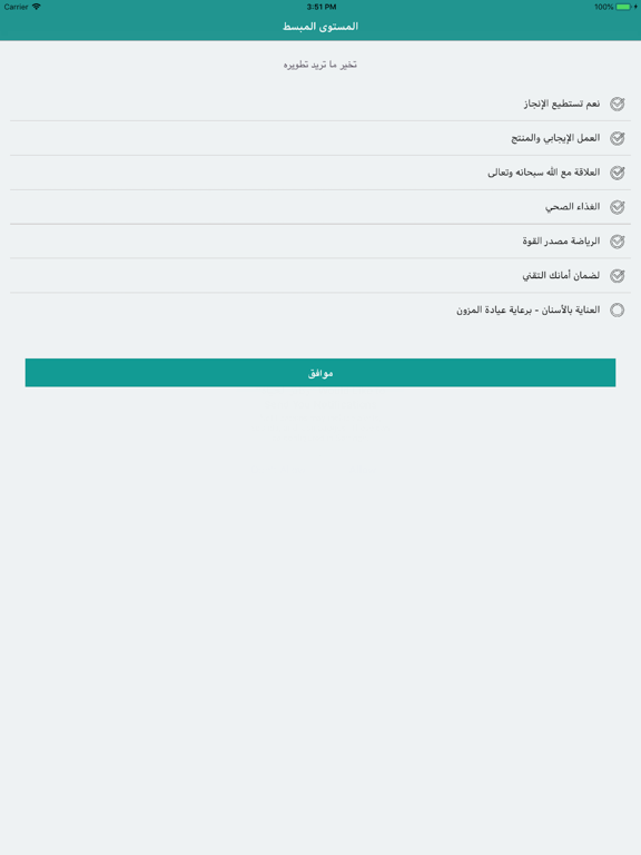 AlHayah ركائز الحياة iPad screenshot