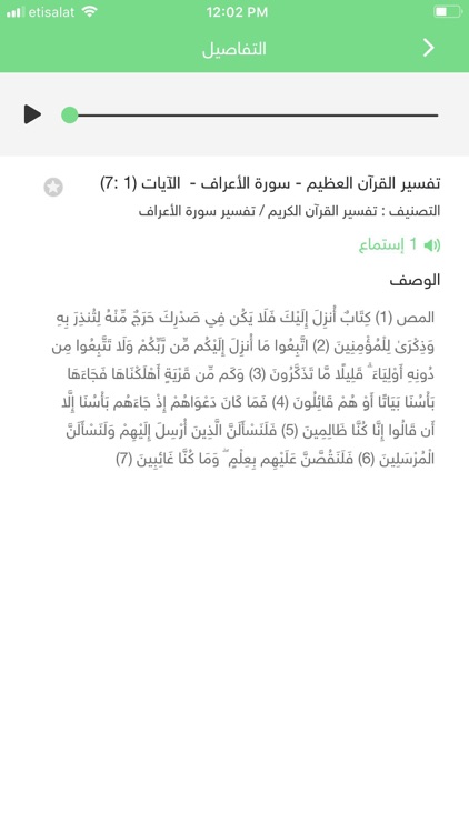 الشيخ مصطفى screenshot-7