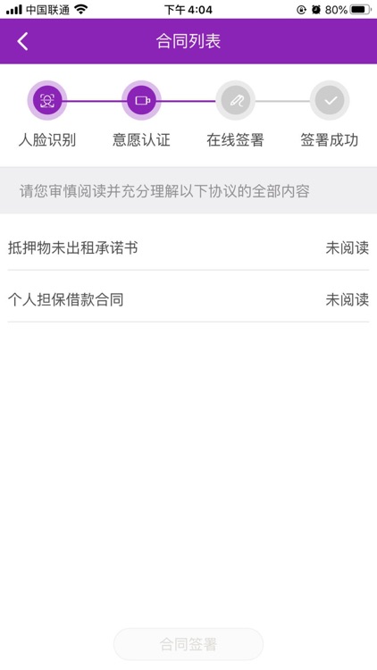 哈农商E贷 screenshot-4