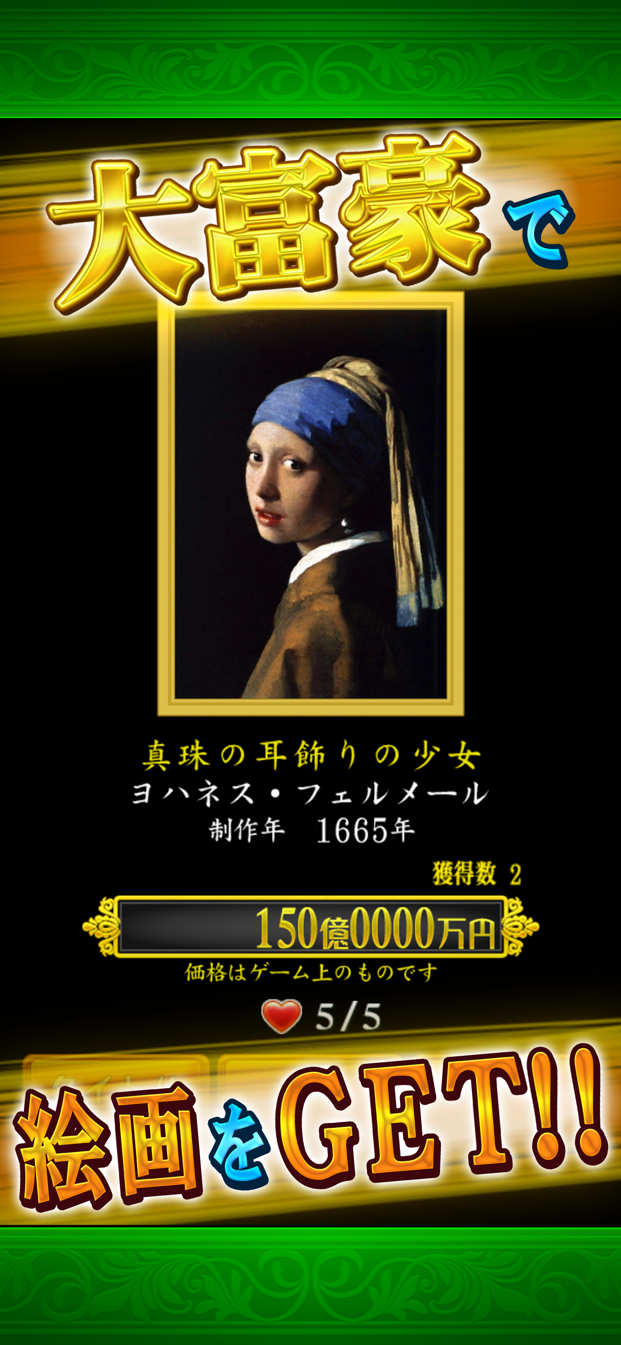 大富豪BEST