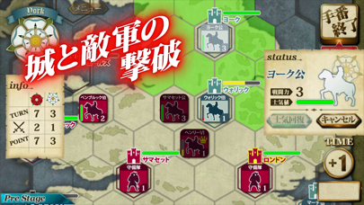 薔薇戦争 Screenshot