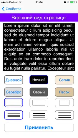 Game screenshot Avalon Reader - читалка FB2 apk