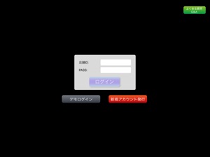 飲食番頭さん - セルフオーダーシステム レジ版 screenshot #2 for iPad