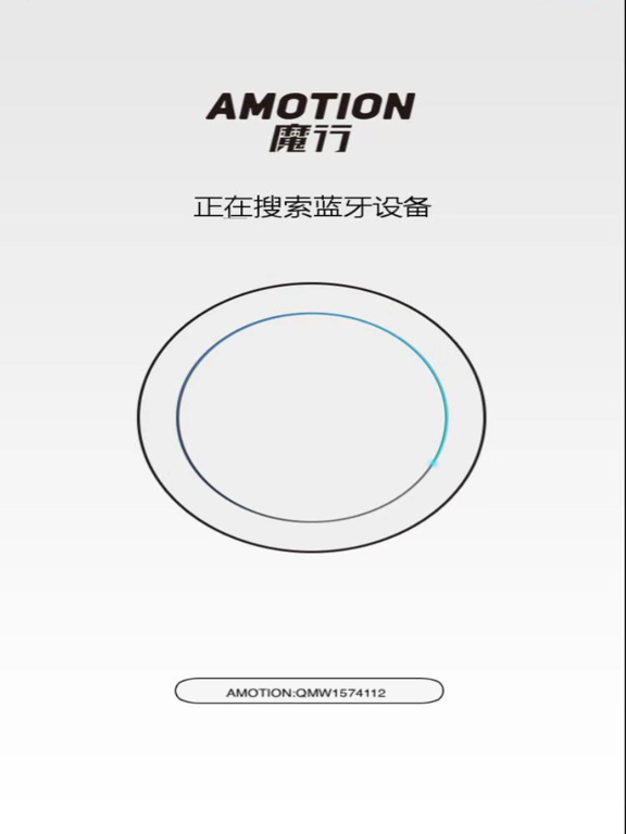 Screenshot #4 pour AMOTION-魔行