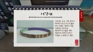 호시탐탐 한국 인물 screenshot 1