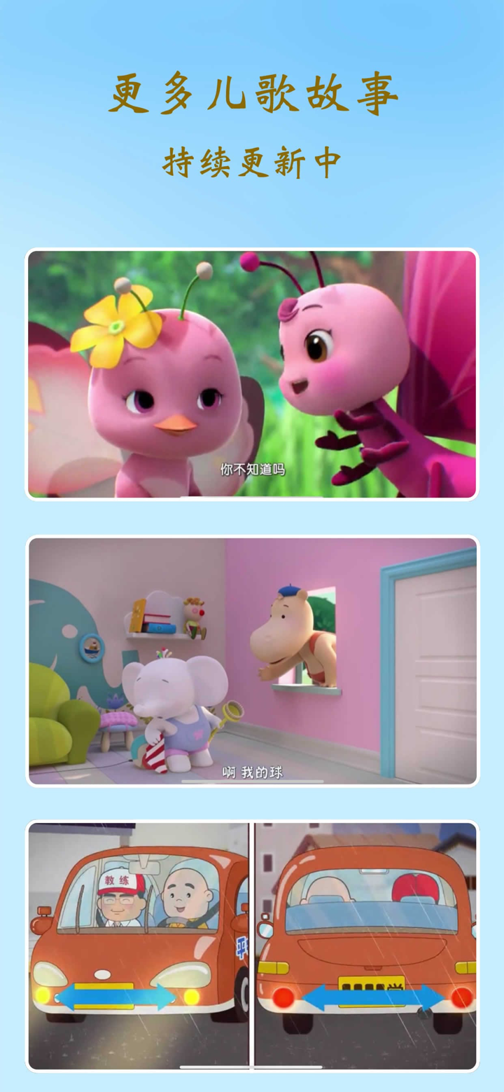 儿童学跳舞-儿歌多多动画屋 screenshot 3