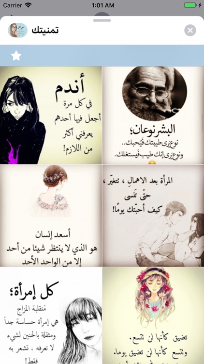 تمنيتك screenshot-7