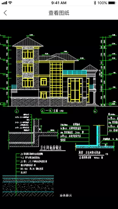 城建BIM screenshot