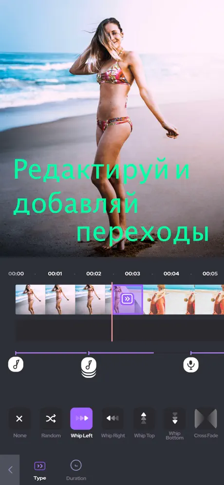 музыку видео редактор и монтаж