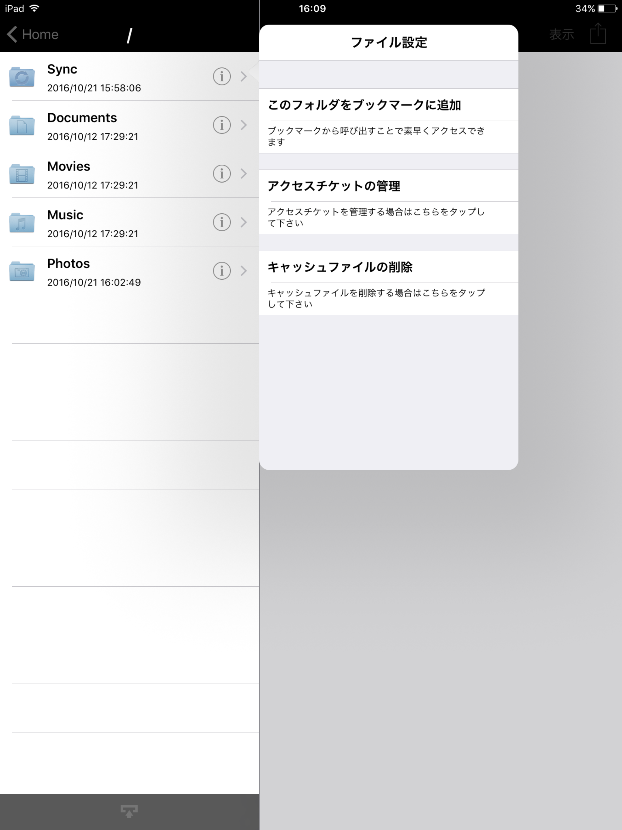 CloudDisk screenshot 5