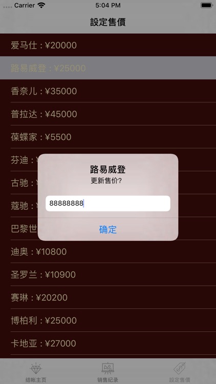 旺财精品通路 screenshot-7