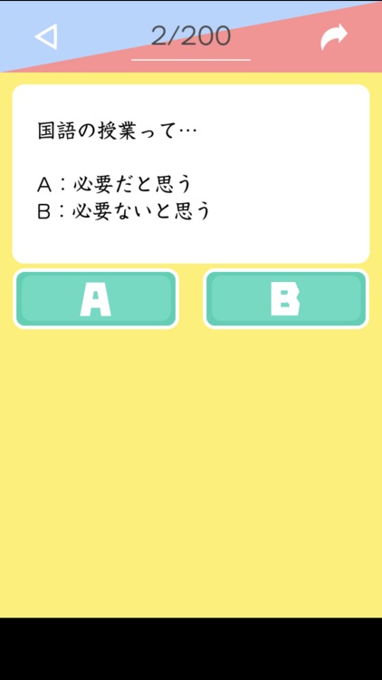 ゆとり世代？さとり世代？