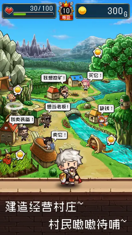 勇者是村长大人-模拟经营放置游戏