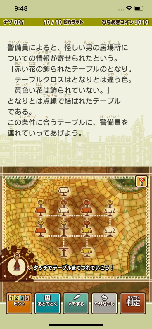 レイトン教授と最後の時間旅行 EXHD forスマートフォン screenshot 5