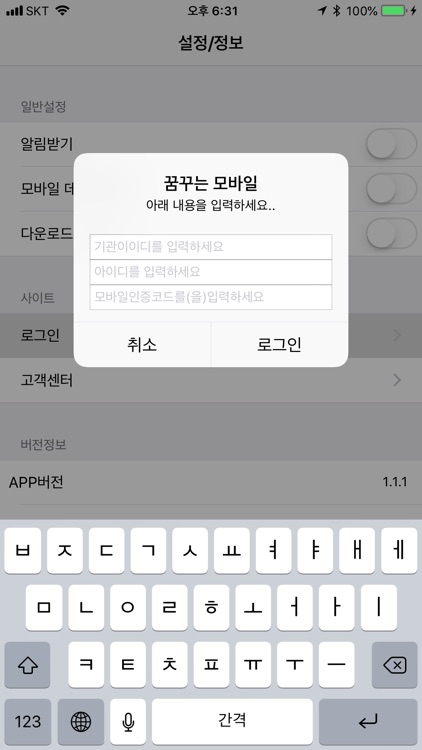 인터파크 전자책 (B2B)
