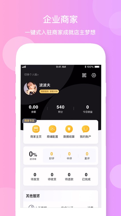 平行人Pro screenshot-4