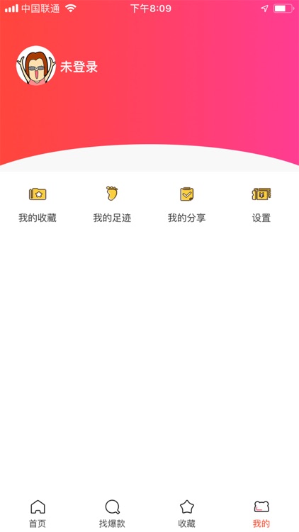 优惠券-省钱播报APP