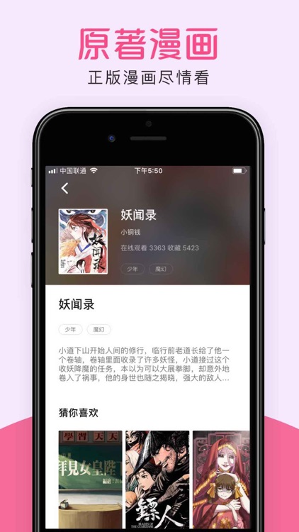 哔咔漫画 - 看动漫快来漫画之家